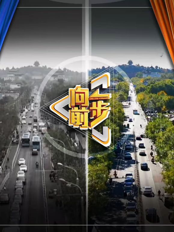 向前一步2026海报