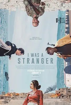 陌生人海报